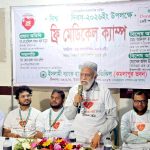 বক্তব্য রাখছেন ইসলামী ব্যাংক হাসপাতাল মতিঝিল শাখার পরিচালক ডা. মো. হারুন অর রশিদ